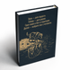 Аматорське та службове собаківництво(електронна книга) 0102 фото 2