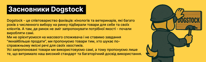 Подвійний банер 715 х 432 | Засновники Dogstock